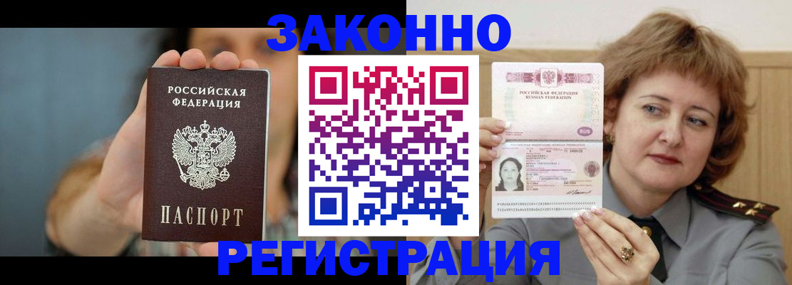 регистрация для школы в Лабинске