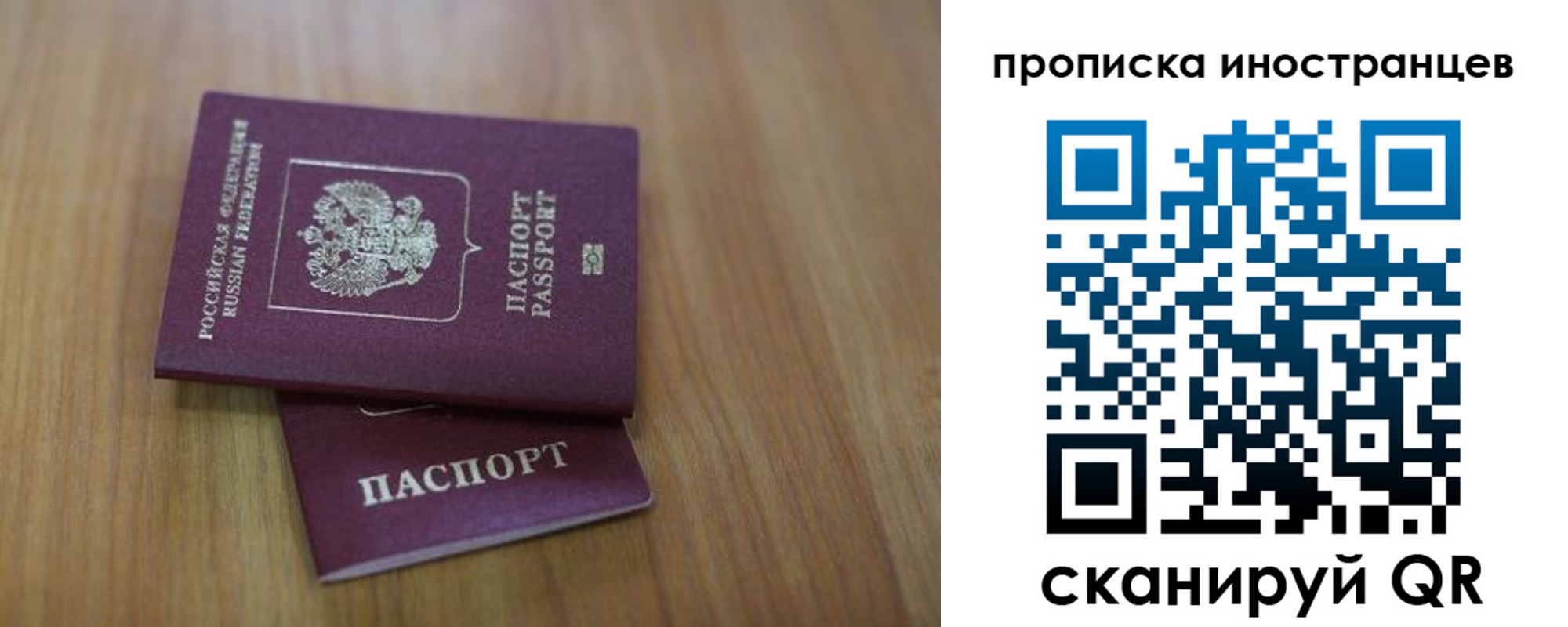 прописка для работы в Лабинске