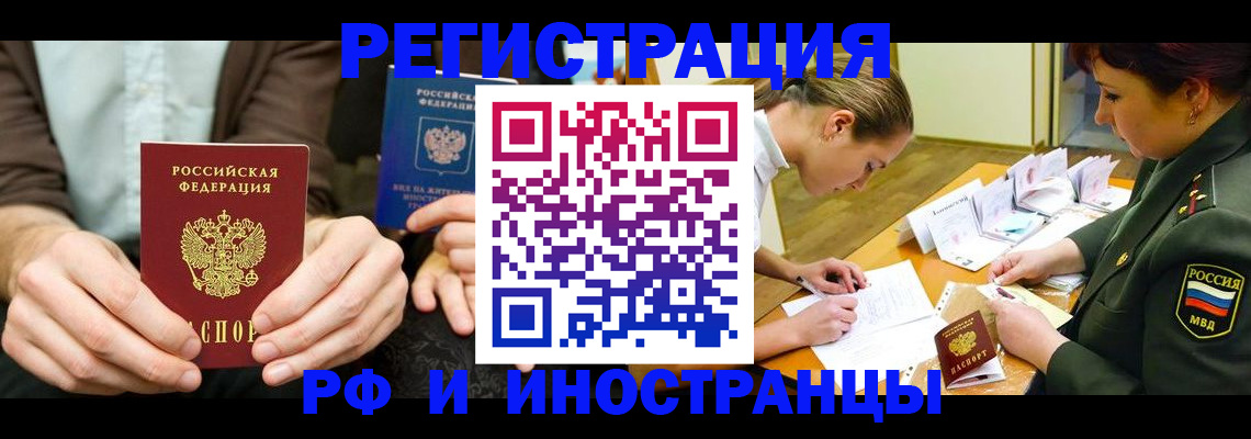 прописка паспорт в Лабинске