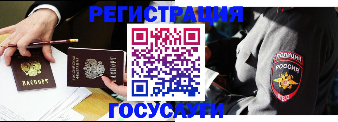 где прописаться в Лабинске