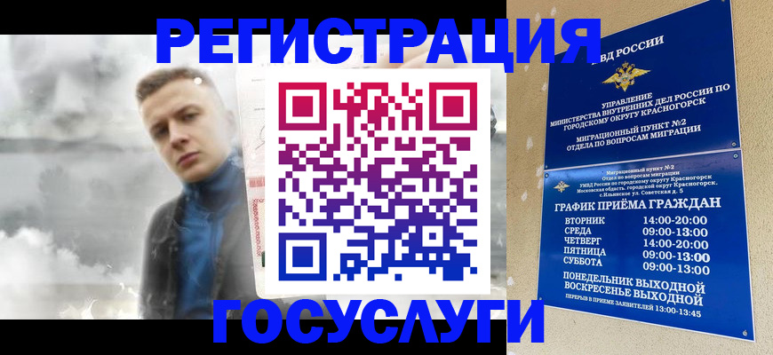 прописка штамп в Лабинске