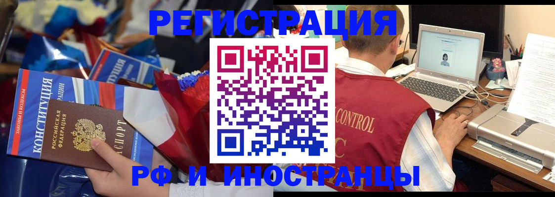 миграционный учет в Лабинске