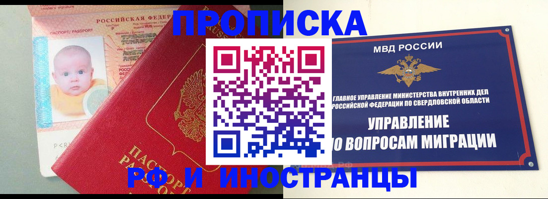 временная регистрация законно в Лабинске
